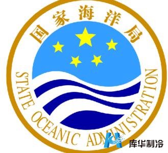 國家海洋局第二海洋研究所
